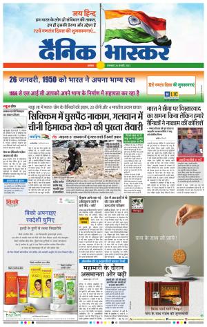 अकोला सिटी