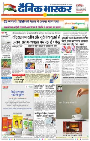 अकोला मेल