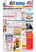 Divya Himachal Dharamsala+ Mera Kangra +Aastha