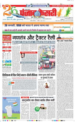 26-01-2021 punjab kesari Uttrakhand Main