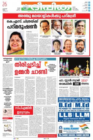 deepika 26 January 2021