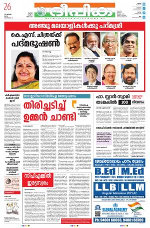 deepika 26 January 2021