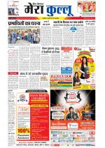 Divya Himachal Dharamsala+Mera Kullu +Aastha