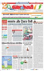 Faridabad - Punjab Kesari