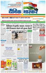 नागपुर-विदर्भ