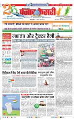 Bihar and Jharkhand - Punjab Kesari