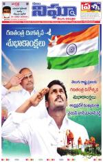 Telangana/AndhraPradesh 26/01/2021