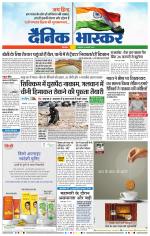 छत्रपति संभाजीनगर 