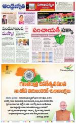 Visakhapatnam District