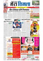 Divya Himachal Shimla+Mera Shimla +Aastha