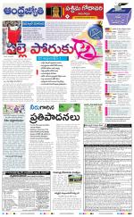 West Godavari District