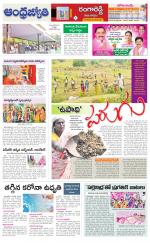 Rangareddy District