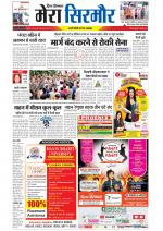 Divya Himachal Shimla+Mera Sirmour +Aastha 