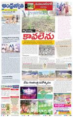 Mahabubnagar District