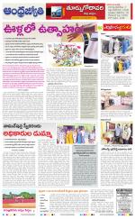 East Godavari District