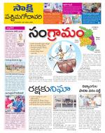 West Godavari District