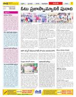 West Godavari Constituencies