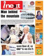 Jamshedpur Hindi ePaper, Jamshedpur Hindi Newspaper - InextLive