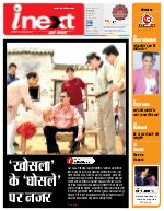 Lucknow Hindi ePaper, Lucknow Hindi Newspaper - InextLive
