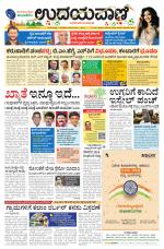 Hubballi Edition