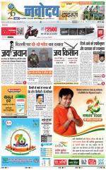 Navodaya Times Main