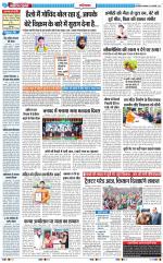 The Navodaya Times Ghaziabad 