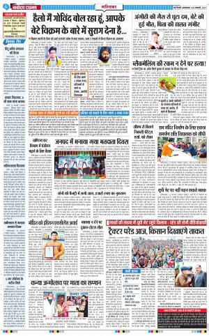 The Navodaya Times Ghaziabad﻿