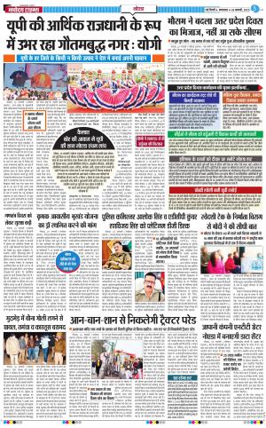 The Navodaya Times Noida