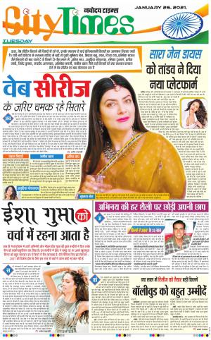 The Navodaya Times Magazine