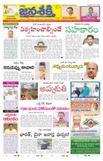 Namasthe Janasakti - Telangana Edition