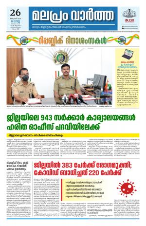 Malapram vaartha 26-01-2021