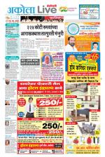 Akola Live