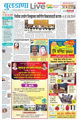 26 buldhana live
