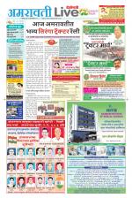 Amravati Live