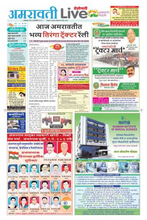 26 amravati live