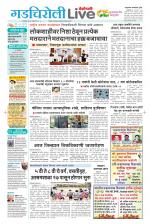 Gadchiroli Live