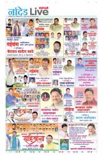 Nanded Live