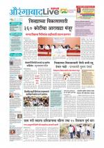 Aurangabad Live
