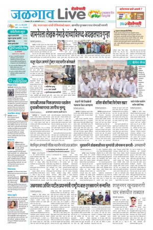 26 jalgaon live