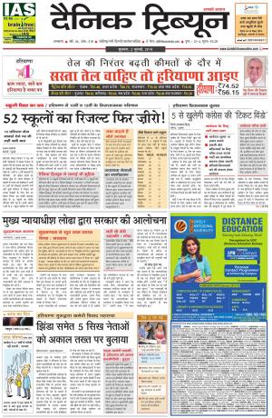 DT_02_July_2014_Ambala