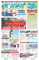 eESANJE :  Hubli -Dharwad 