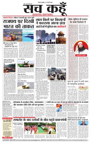 27 January 2021 Haryana