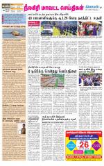 Nilgiri-Coimbatore Supplement