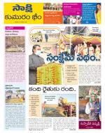 Komaram Bheem District