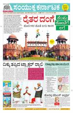 Namma Davanagere, ದಾವಣಗೆರೆ 