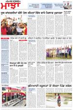 Punjabi Tribune (Majha/Doaba)