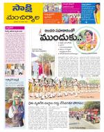 Mancherial District