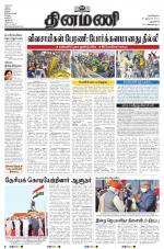 Dinamani - New Delhi