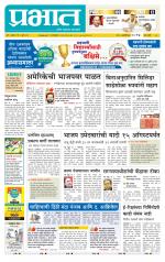 पिंपरी-चिंचवड आवृत्ती