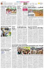 Thiruvarur-Trichy Supplement